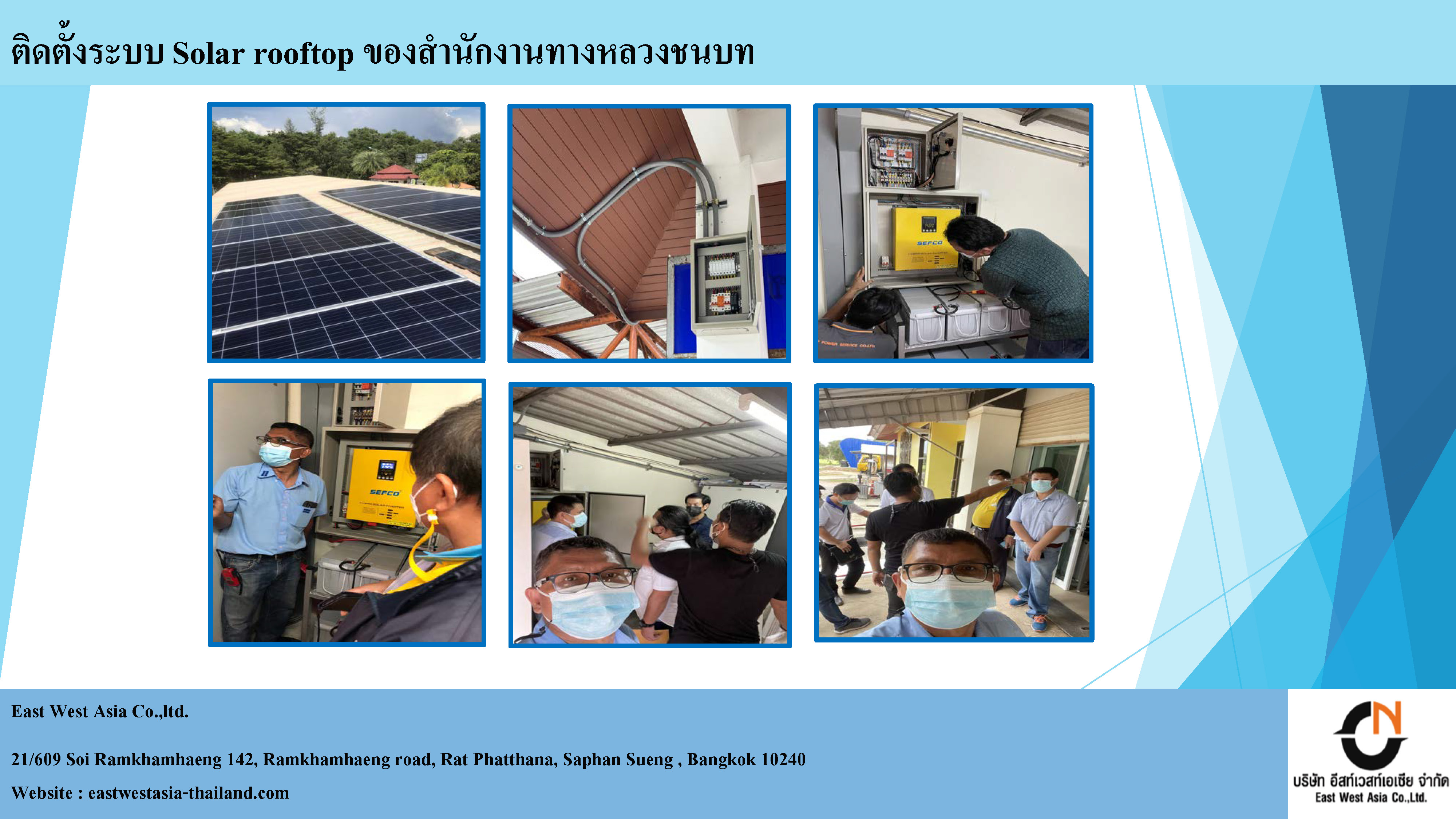 6 - https://eastwestasia-thailand.com | บริษัท อีสท์เวสท์เอเซีย จำกัด - East West Asia Co.,Ltd.